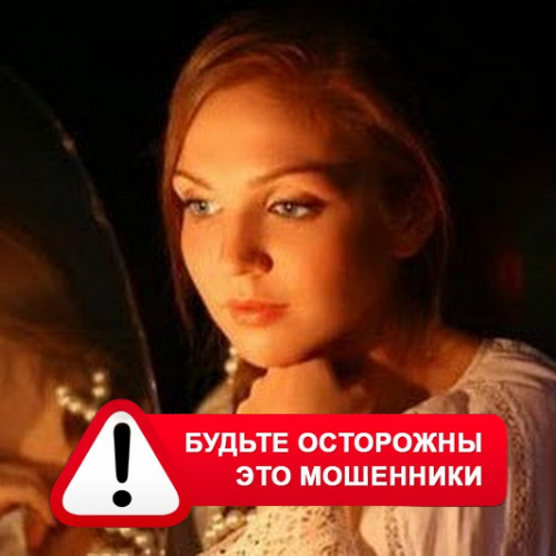 Злата Архипова +79852189312 в Суворове – это мошенники
