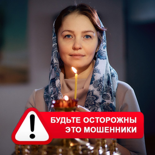 Мария Степановна @MariaGadalka в Суворове – это мошенники